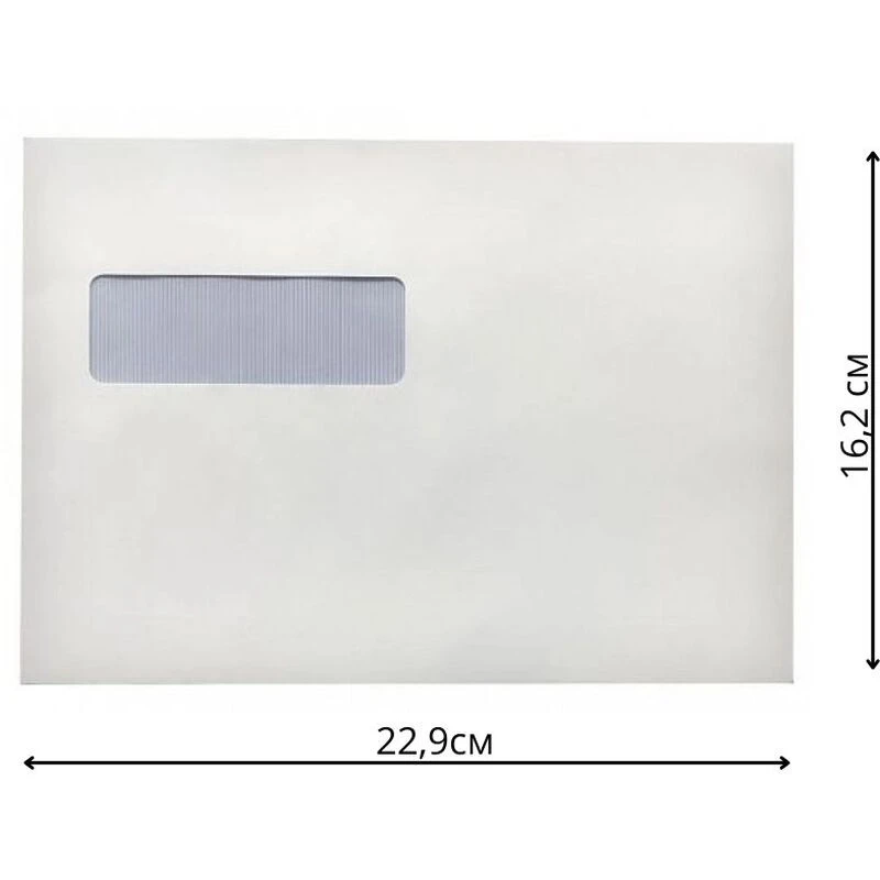 Конверт С5 (162х229 мм) белый, удаляемая лента, окно 30х90 мм, внутренняя запечатка - фото 2 - id-p63652243