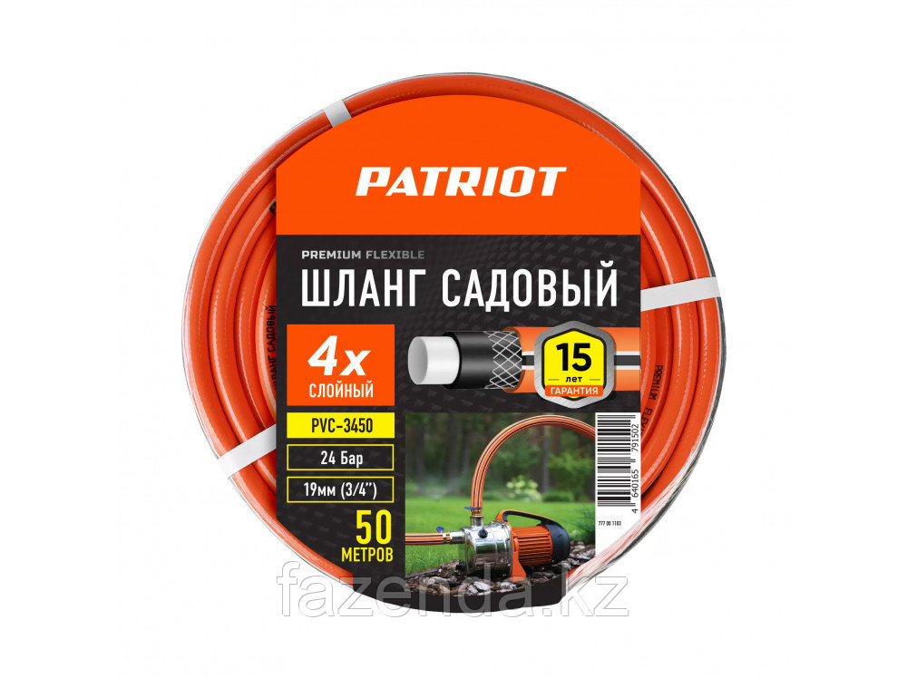 Шланг поливочный Patriot PVC-3450 3/4 50м - фото 1 - id-p115436759