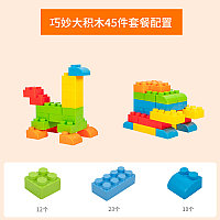 Биг Лего, комплект 45 деталей (qiao miao)
