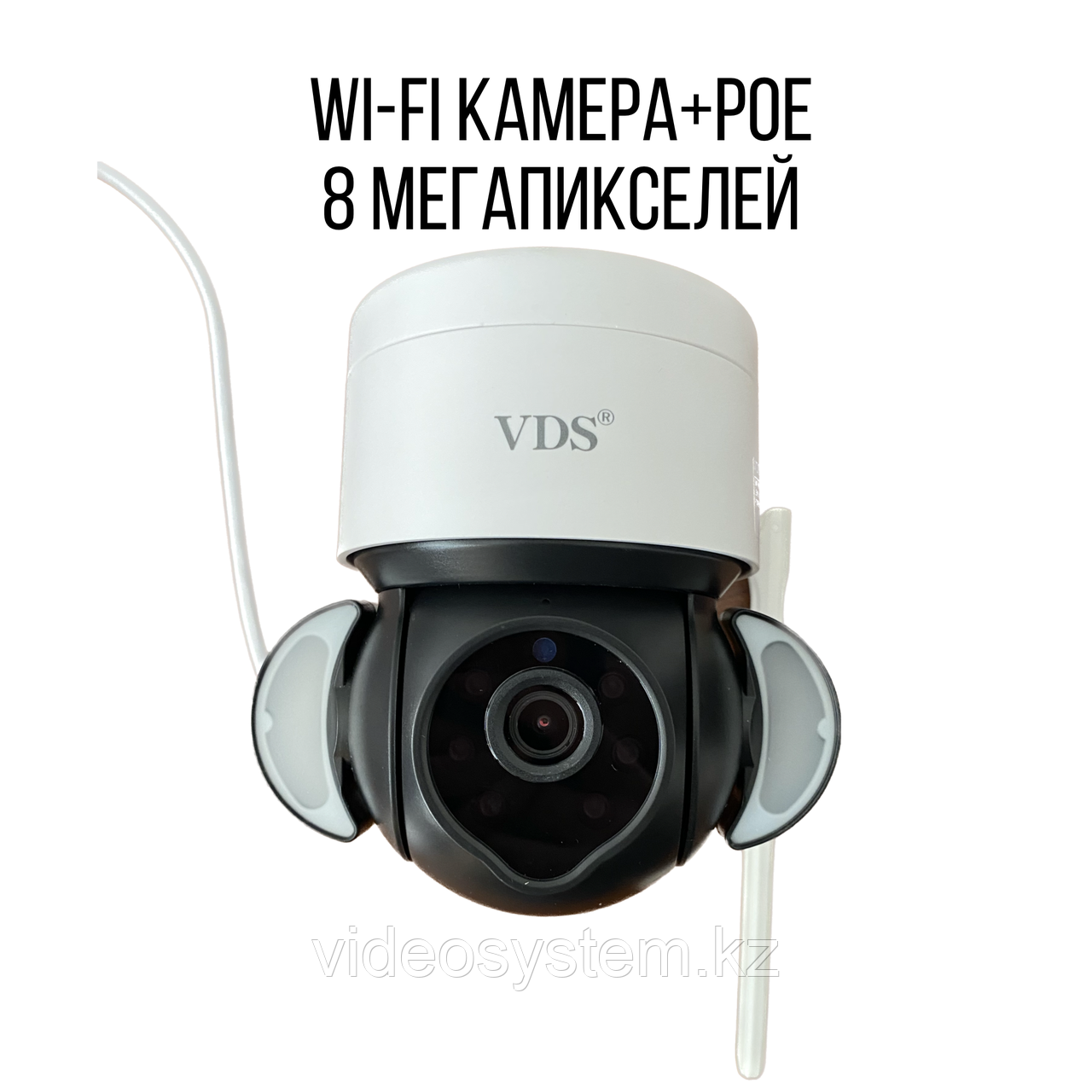 Камера видеонаблюдения VDS WiFi+PoE -8mp-426 - фото 1 - id-p115442300