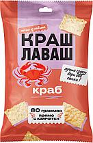 Чипсы из Лаваша КРАШ-ЛАВАШ со вкусом Краба 80 гр / Россия