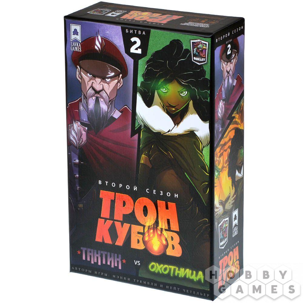 Настольная игра Трон кубов. Второй сезон. Тактик vs Охотница, фото 1
