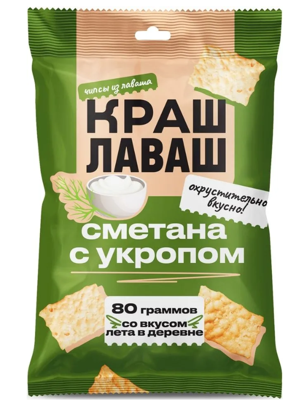 Чипсы из Лаваша КРАШ-ЛАВАШ со вкусом Сметаны с укропом 80 гр / Россия