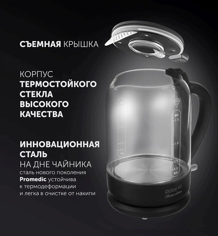 Чайник электрический Polaris PWK 1753CGL, черный - фото 3 - id-p115442870