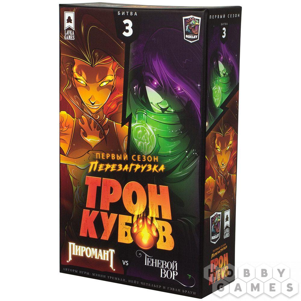Настольная игра Трон кубов. Первый сезон. Пиромант vs Теневой вор, фото 1