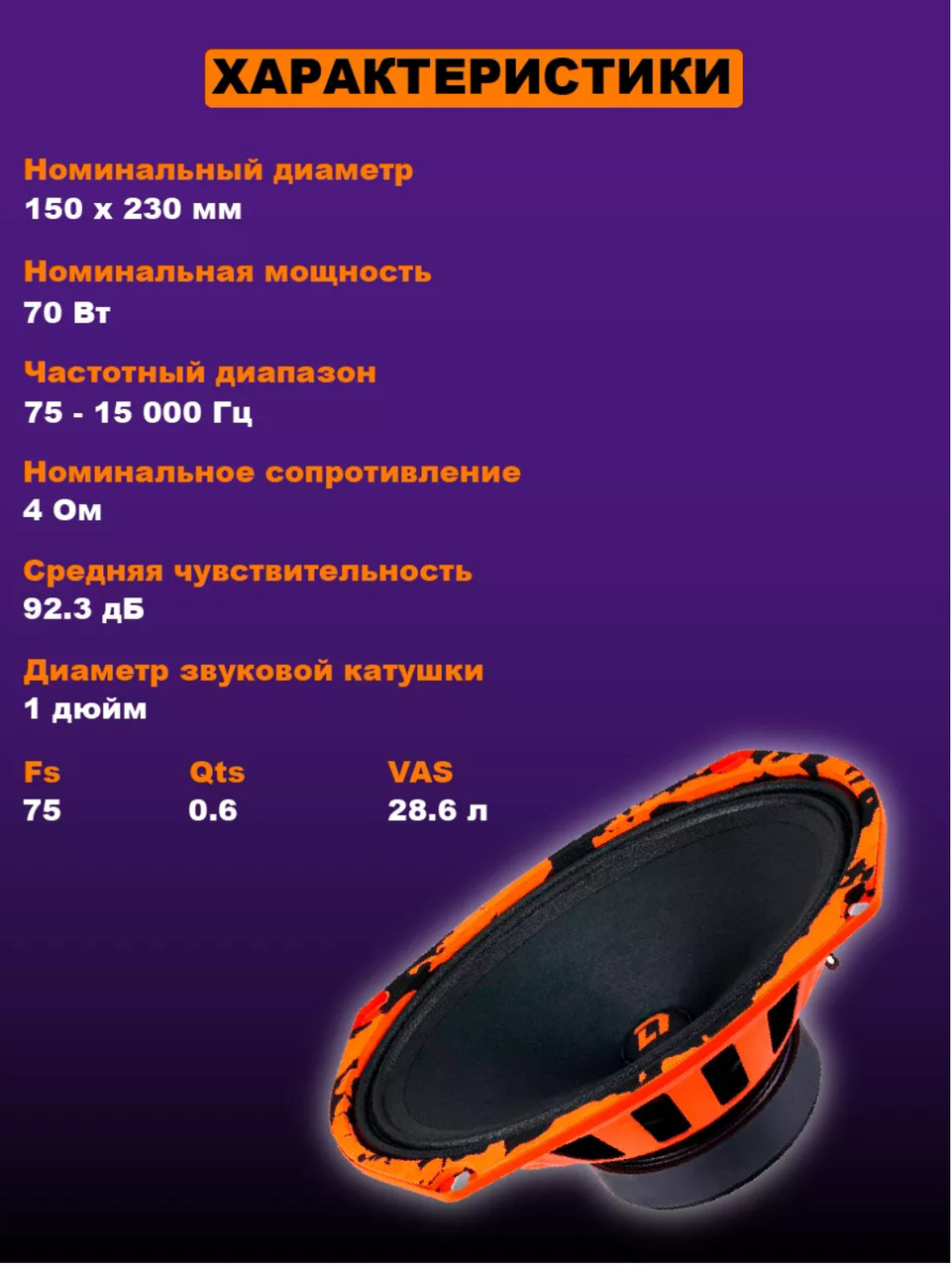 Автомобильная акустическая система Barracuda DL AUDIO 69 овальный - фото 1 - id-p115443409