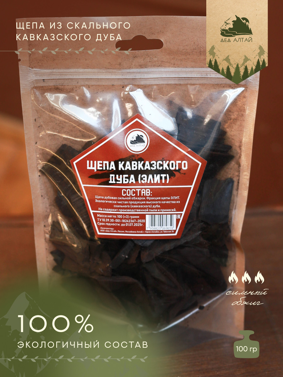 Набор трав и специй Щепа Кавказского Дуба ЭЛИТ  (Дед Алтай), фото 1