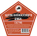 Набор трав и специй Щепа Кавказского Дуба (Дед Алтай), фото 3