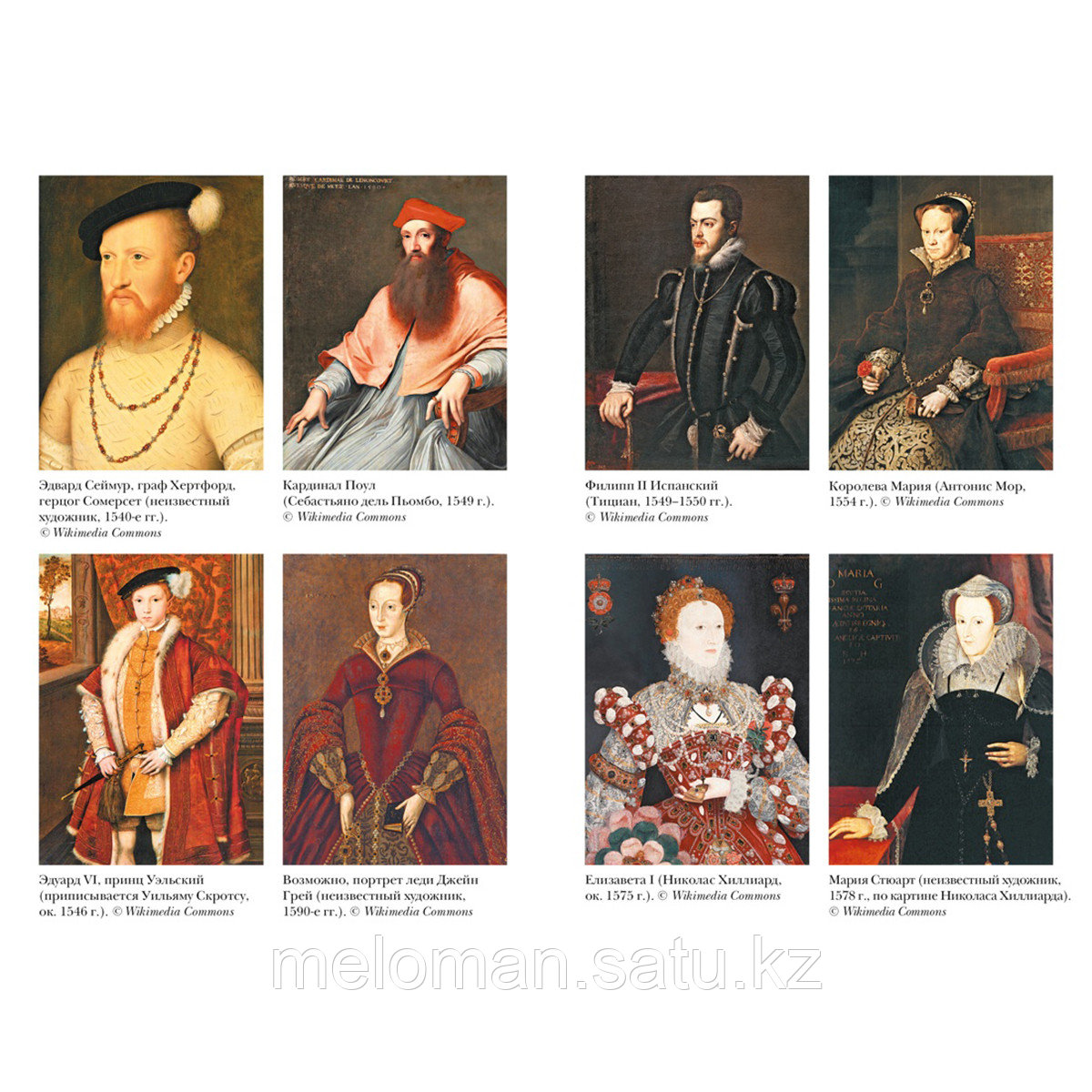 Гай Дж.: Англия Тюдоров: Полная история эпохи от Генриха VII до Елизаветы I - фото 4 - id-p115445687