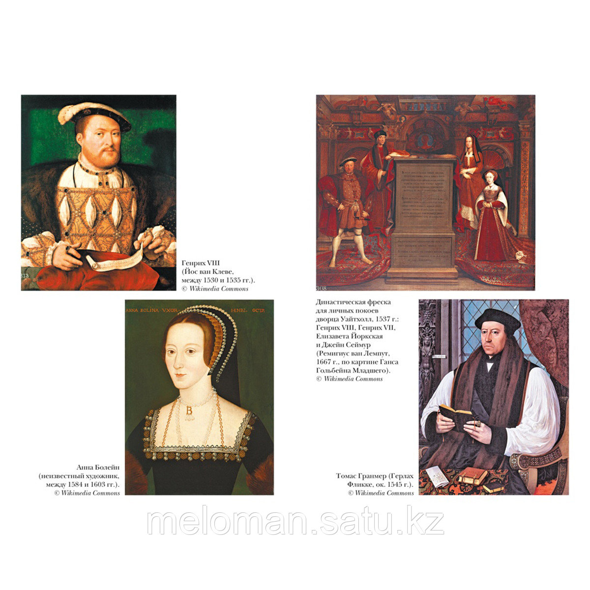 Гай Дж.: Англия Тюдоров: Полная история эпохи от Генриха VII до Елизаветы I - фото 6 - id-p115445687