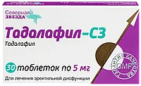 Тадалафил СЗ 5 мг үлбірлі қабықпен қапталған 30 таблетка Солтүстік жұлдыз Ресей Ресей Федерациясынан ЖЕТКІЗУ !!!