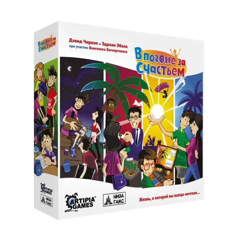 Настольная игра: В погоне за счастьем | Низа Гамс, фото 1