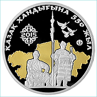Монета "550 лет казахскому ханству" 500 тенге (Серебро 925)