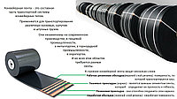 Конвейерная лента 2.2-650-3-ТК200-2-5-2-РБ толщина 10 мм