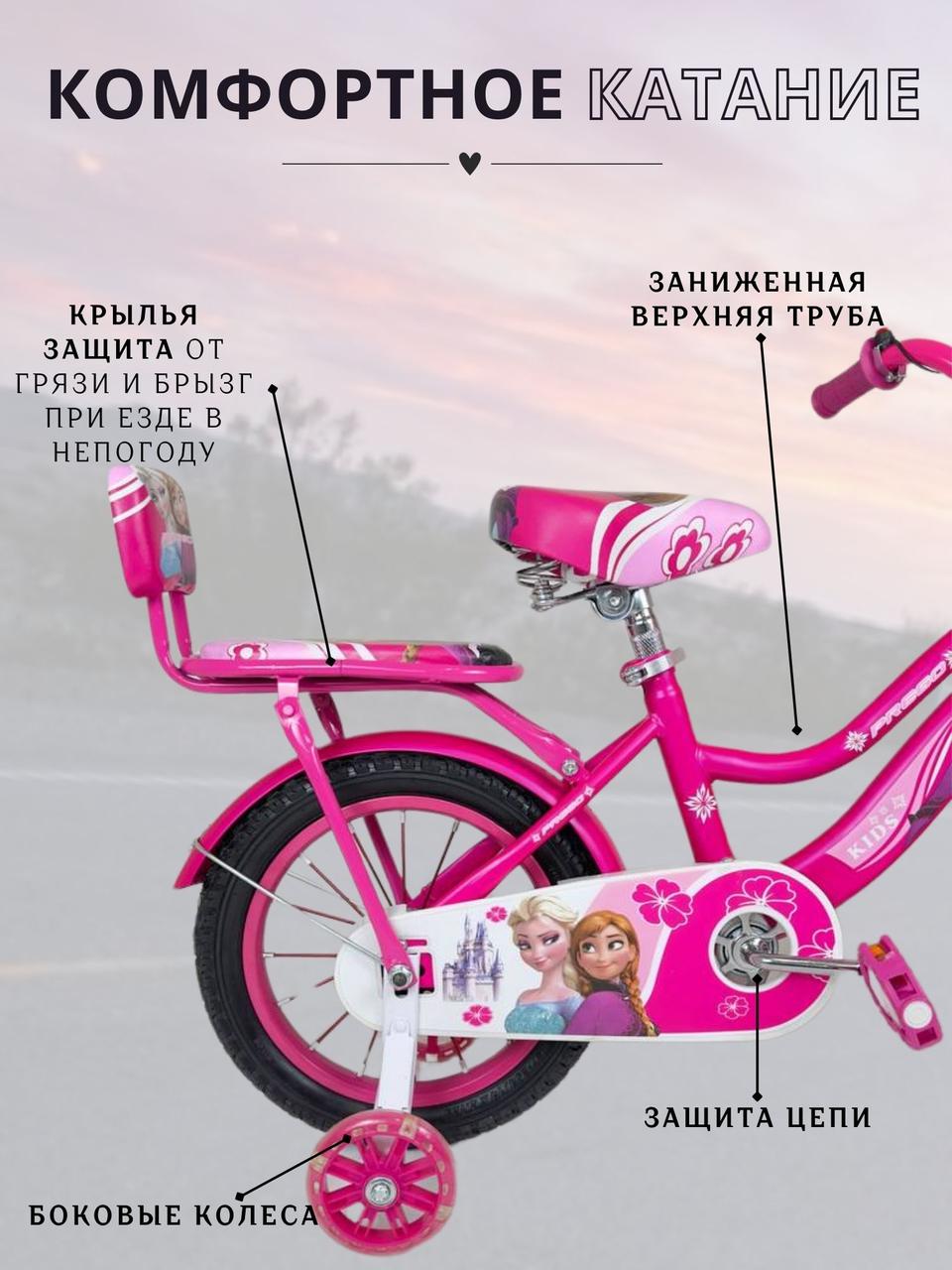 Детский двухколесный велосипед Prego Холодное сердце 14D розовый - фото 2 - id-p115459859
