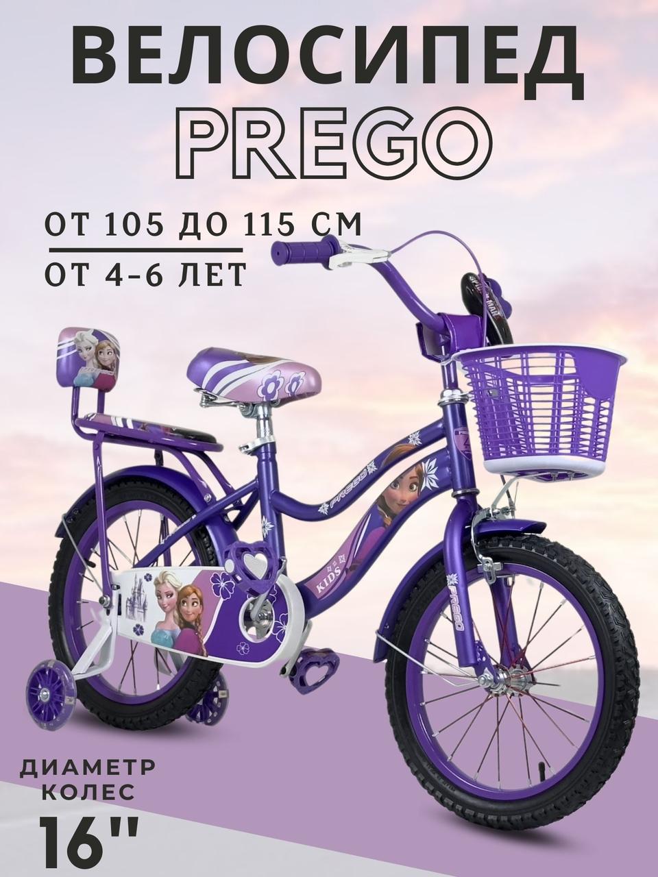 Детский двухколесный велосипед Prego Холодное сердце 16D фиолетовый - фото 1 - id-p115459861
