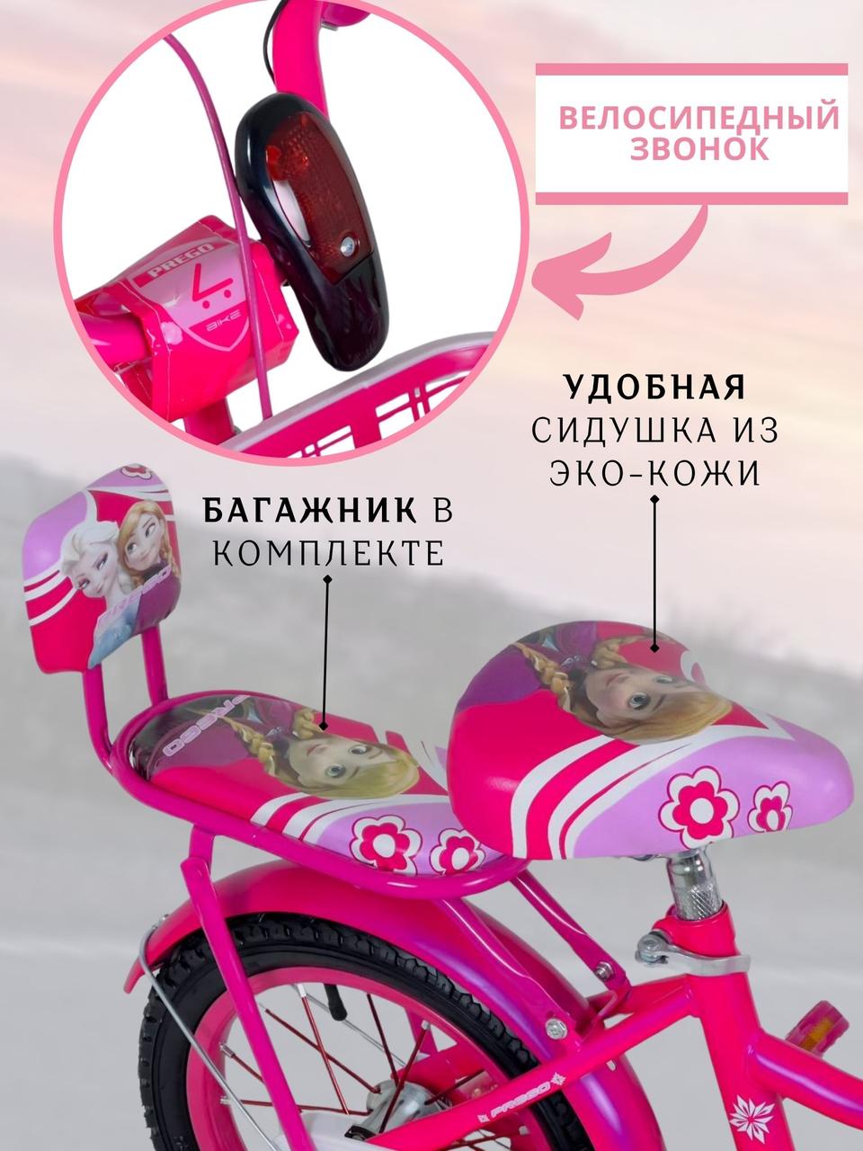 Детский двухколесный велосипед Prego Холодное сердце 16D розовый - фото 5 - id-p115459864