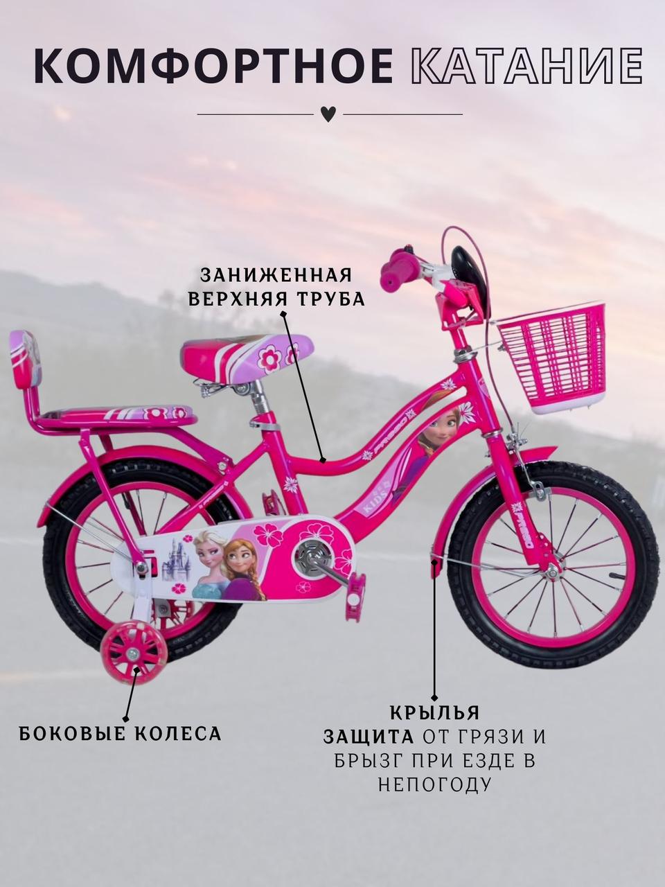 Детский двухколесный велосипед Prego Холодное сердце 16D розовый - фото 4 - id-p115459864