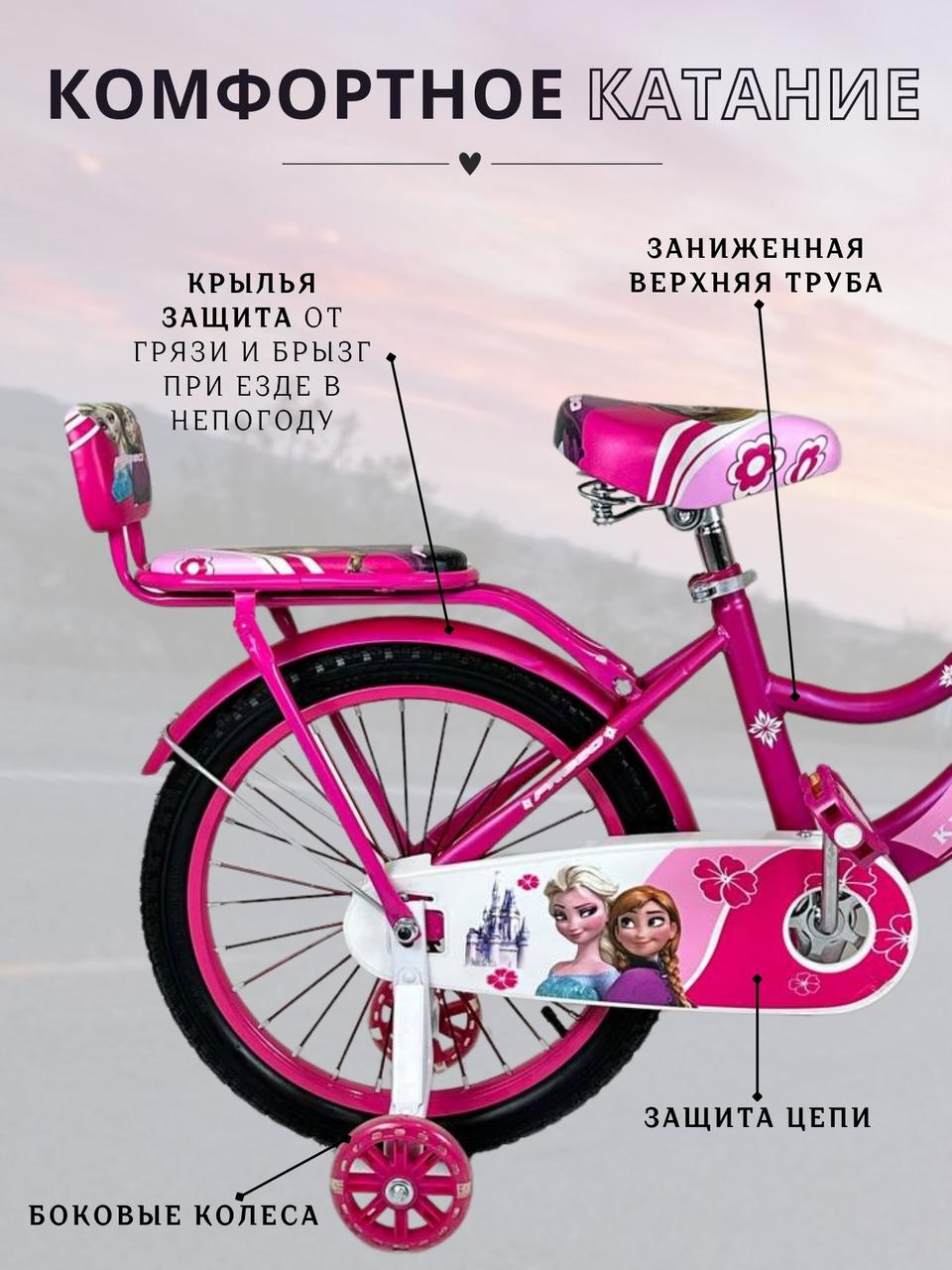 Детский двухколесный велосипед Prego Холодное сердце 18D розовый - фото 3 - id-p115459866