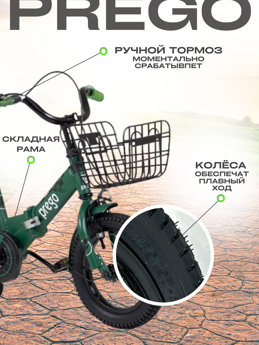 Складной двухколесный велосипед Prego TWIX 12D зеленый - фото 4 - id-p115459877