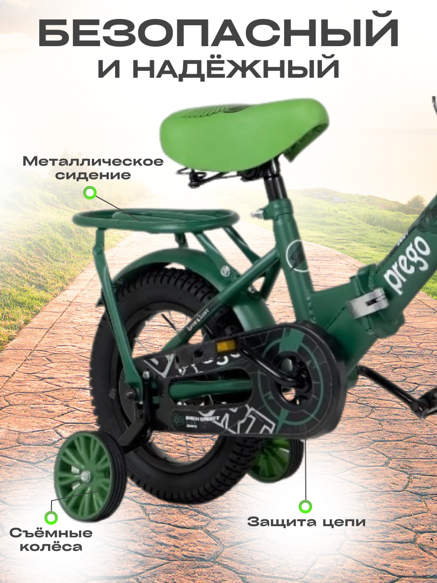 Складной двухколесный велосипед Prego TWIX 12D зеленый - фото 5 - id-p115459877
