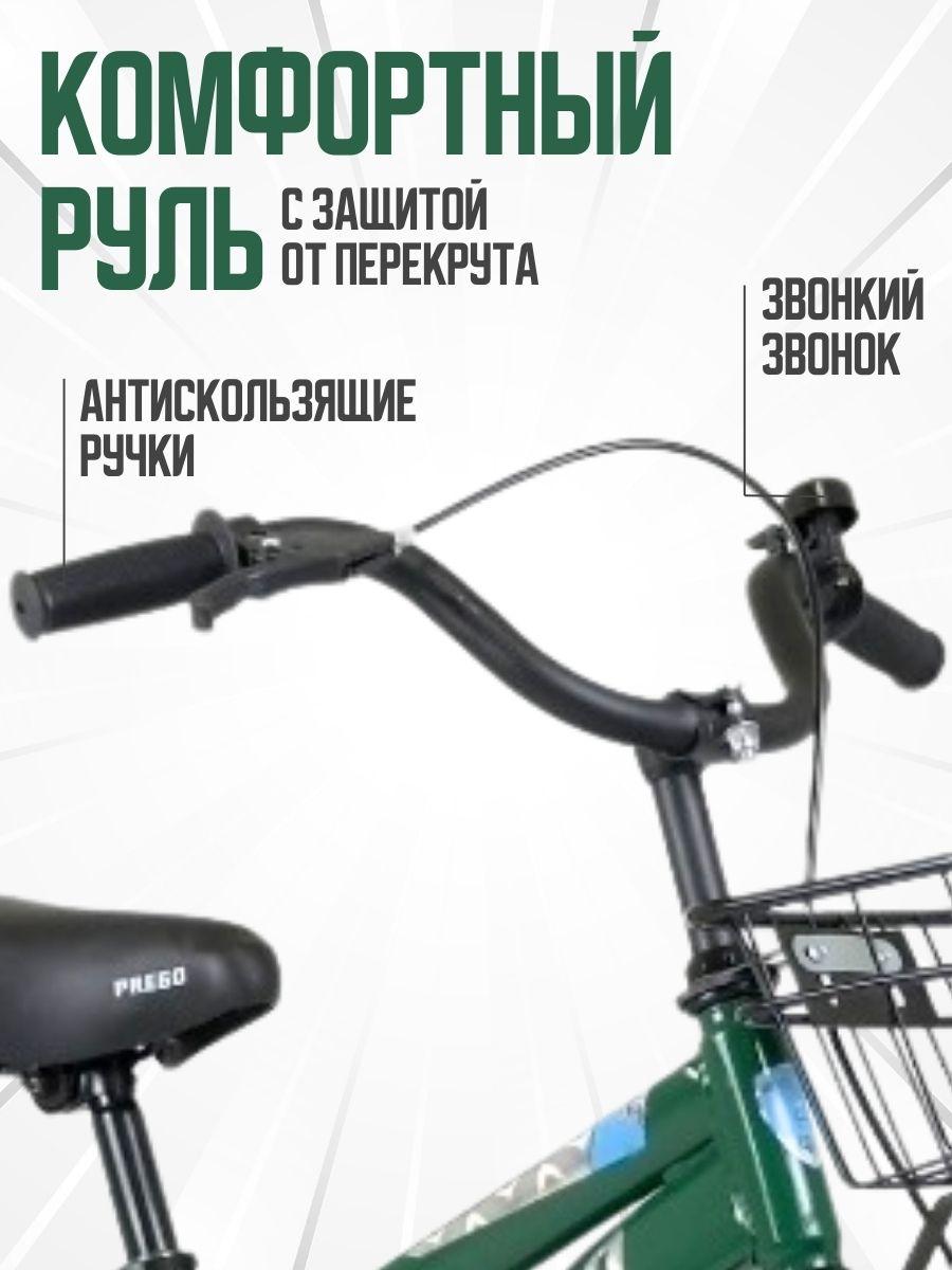 Детский двухколесный велосипед Prego SPACE 18D зеленый - фото 3 - id-p115459930
