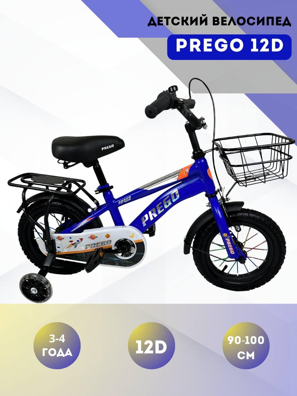 Детский двухколесный велосипед Prego SPACE 12D синий - фото 1 - id-p115459937