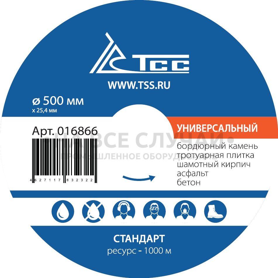 Алмазный диск ТСС-500 Универсальный (Стандарт) - фото 1 - id-p115462583