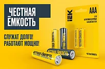 - элементы питания