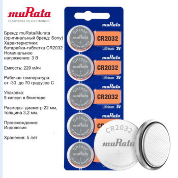 Батарейка muRata Lithium CR2032 - фото 2 - id-p115467154