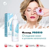 Флюид очищающий ProBioCosmetics