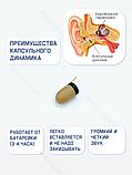 Микронаушник блютуз Nano + капсульный, фото 4