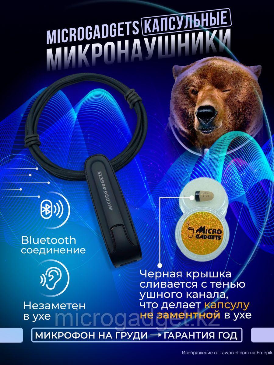 Микронаушник блютуз Nano + капсульный