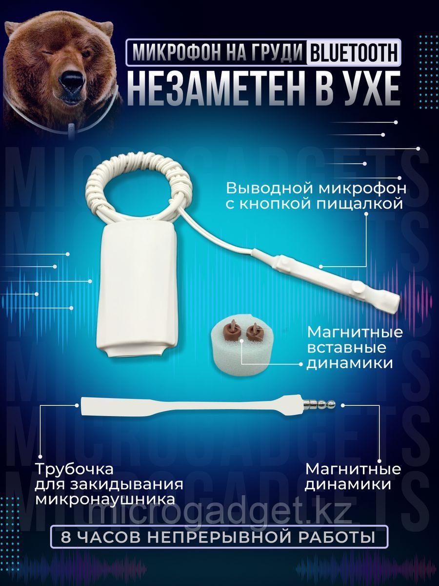 Микронаушник магнитный Bluetooth, фото 1