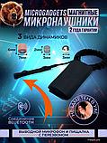 Микронаушник магнитный Bluetooth, фото 3