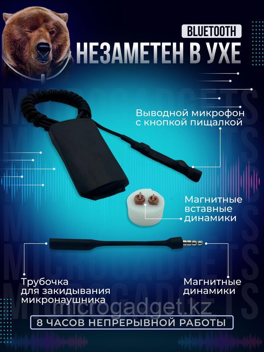 Микронаушник магнитный Bluetooth - фото 1 - id-p104933620