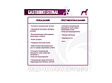Влажный корм Monge VetSolution Dog Gastrointestinal  для собак при заболеваях ЖКТ 400 г ветеринарная диета, фото 3