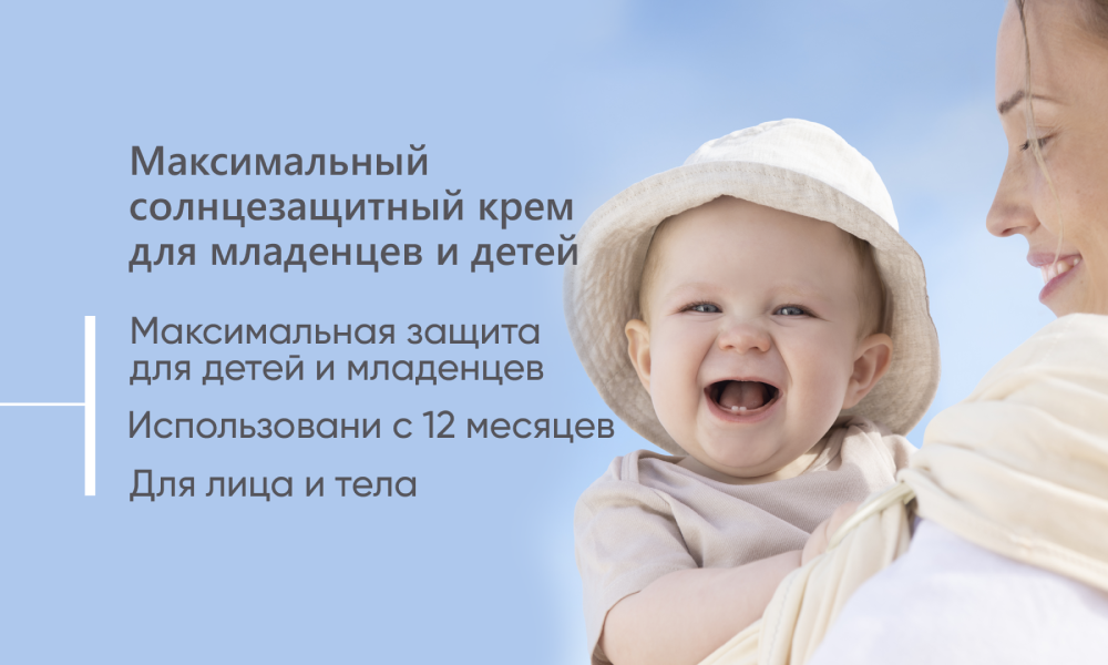 Солнцезащитное молочко для чувствительной кожи младенцев и детей PHOTODERM PEDIATRICS, спф 50, 200 мл - фото 2 - id-p115485611