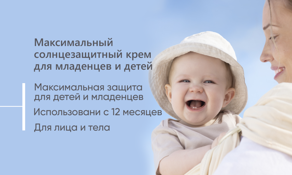 Солнцезащитный крем с минеральными фильтрами для чувствительной кожи младенцев и детей PEDIATRICS MINERAL - фото 3 - id-p115485623