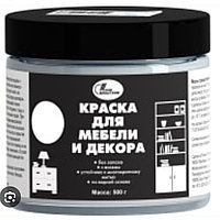 Краска для мебели и Декора 500г.