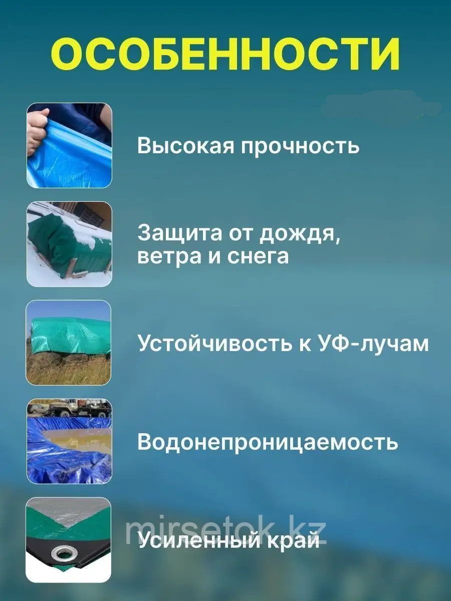 Тент тарпаулин 120 г/м2 с люверсами, усиленные углы и края. Размер 3х6 м - фото 3 - id-p115486399