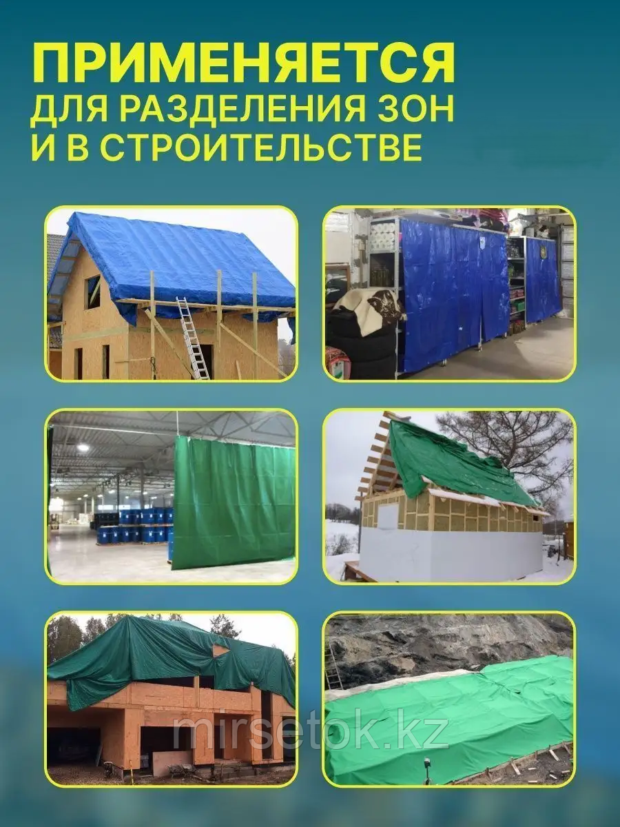 Тент тарпаулин 120 г/м2 с люверсами, усиленные углы и края. Размер 10х10 м - фото 4 - id-p115487169