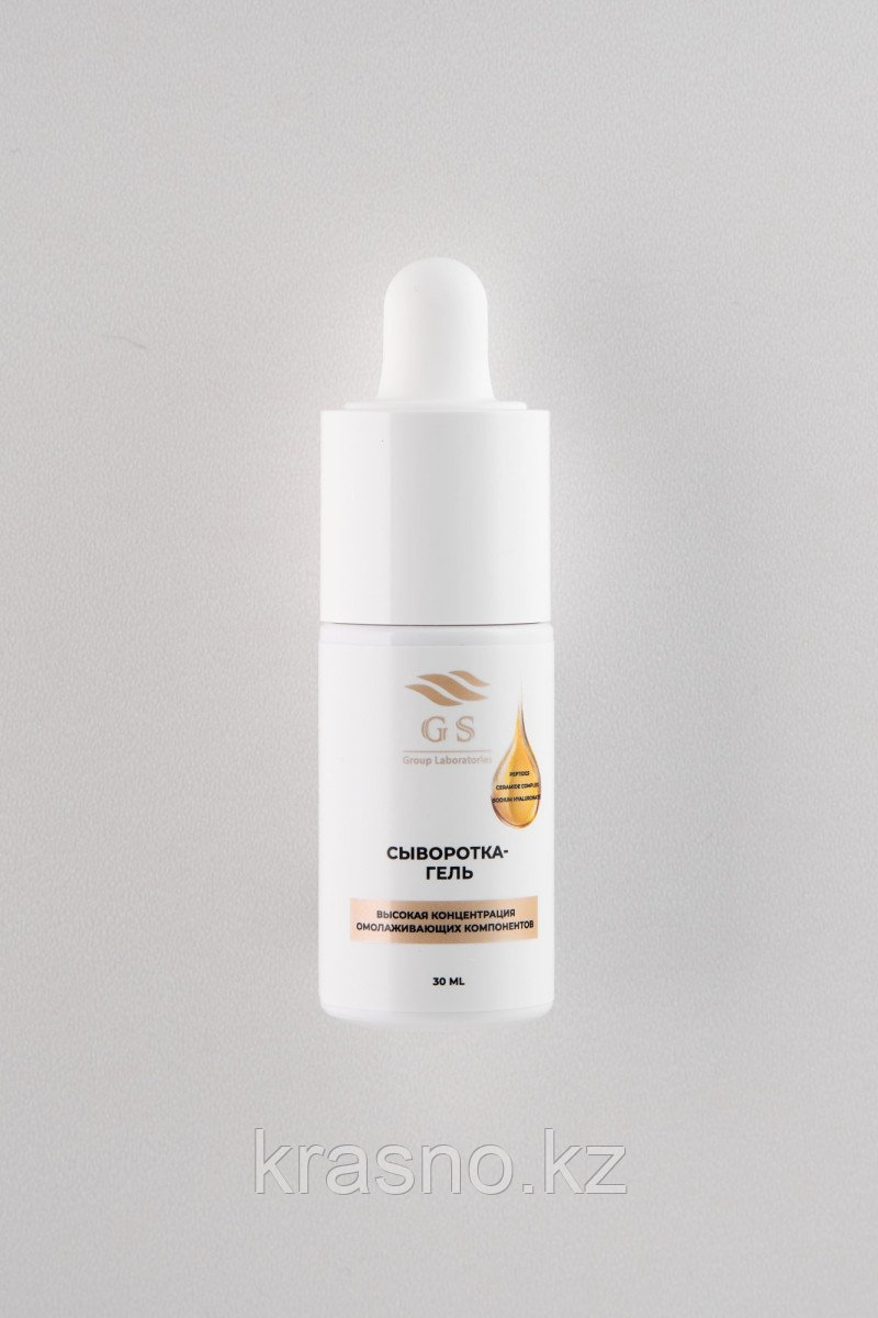 GS Сыворотка гель омолаживающая 30мл
