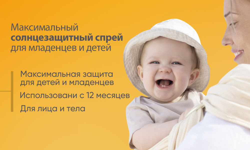 Солнцезащитный спрей для чувствительной кожи младенцев и детей PHOTODERM PEDIATRICS , спф 50, 200 мл - фото 2 - id-p115497837