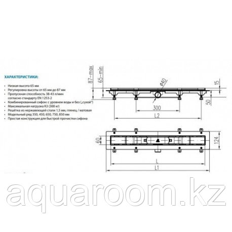 Водоотводящий желоб .Матовый. MCH CH 450 H1 HARMONY (Чехия) - фото 3 - id-p115499704