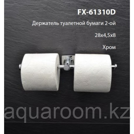 Держатель для туалетной бумаги двойной FIXSEN KVADRO FX-61310D (ЧЕХИЯ) - фото 3 - id-p115499981