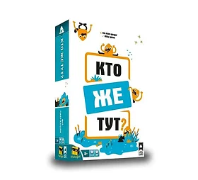 Настольная игра: Кто же тут? | Lavka Games