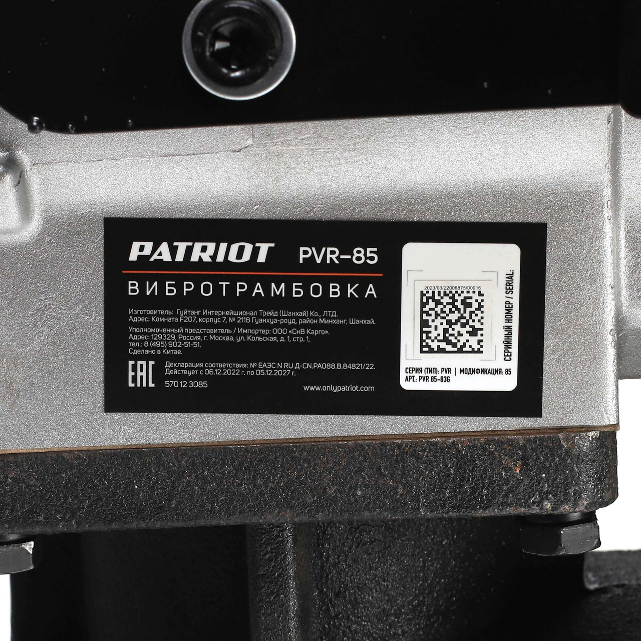 Вибротрамбовка PATRIOT PVR-85 - фото 6 - id-p115503092