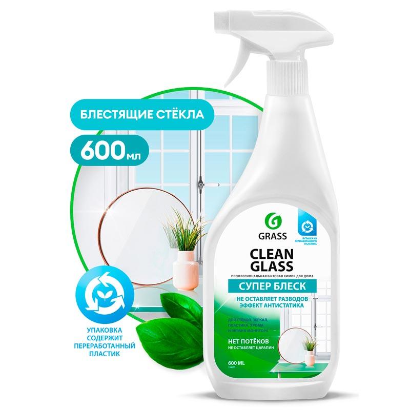 Grass Средство для мытья стёкол, окон, пластика и зеркал Clean Glass 600 мл.