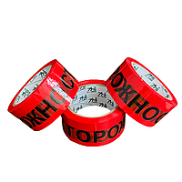 Скотч промо с надписью Осторожно стекло, 48мм х 66 м